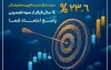 کام بیمه گزاران بیمه زندگی پارسیان با سود 6/23 درصدی شیرین شد